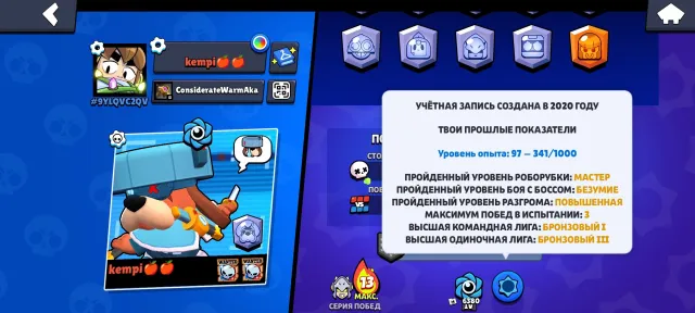 🤩Дуже вигідний аккаунт є дуже рідкі скіни, наприклад, Ронін гавс або портьє Майк🤩, 22000 кубків, 80 бравлерів