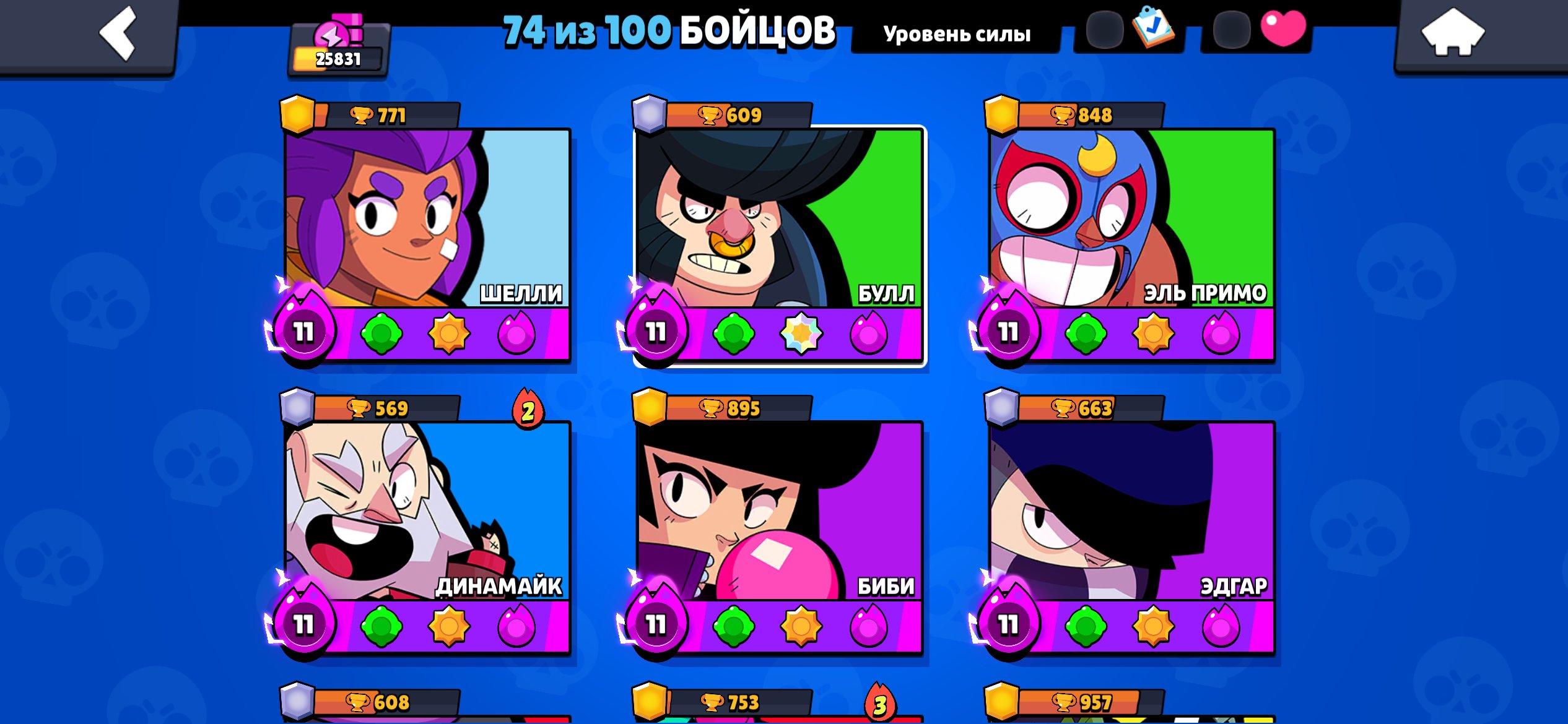 ⭐️The best account⭐️So low price for account, all main brawlers on 11 power, trophies 25777, brawlers 74