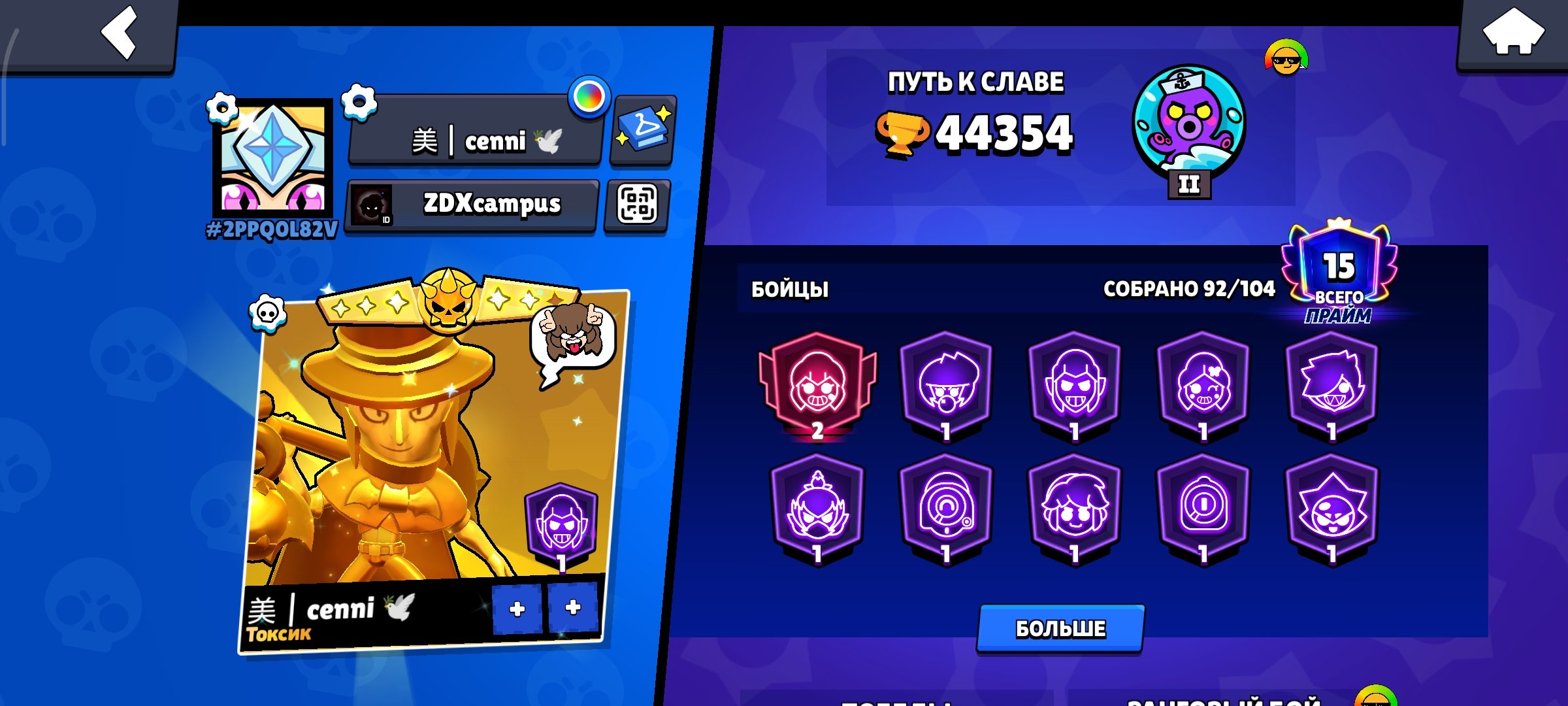 sell an account in the BC community for 44k 16 prims, trophies 44354, brawlers 92, primes 16