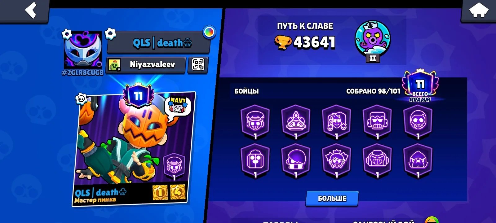 🔥 Old ak 🔥 Old skin 🔥 mnogo pinov 🔥 vigodno 🔥, trophies 43600, brawlers 98, primes 11