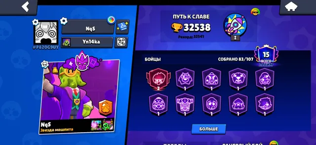 Продається ак Brawl Stars з прив'язаним акаунтом у Clash Royal, 32530 кубків, 83 бравлери, 15 праймів