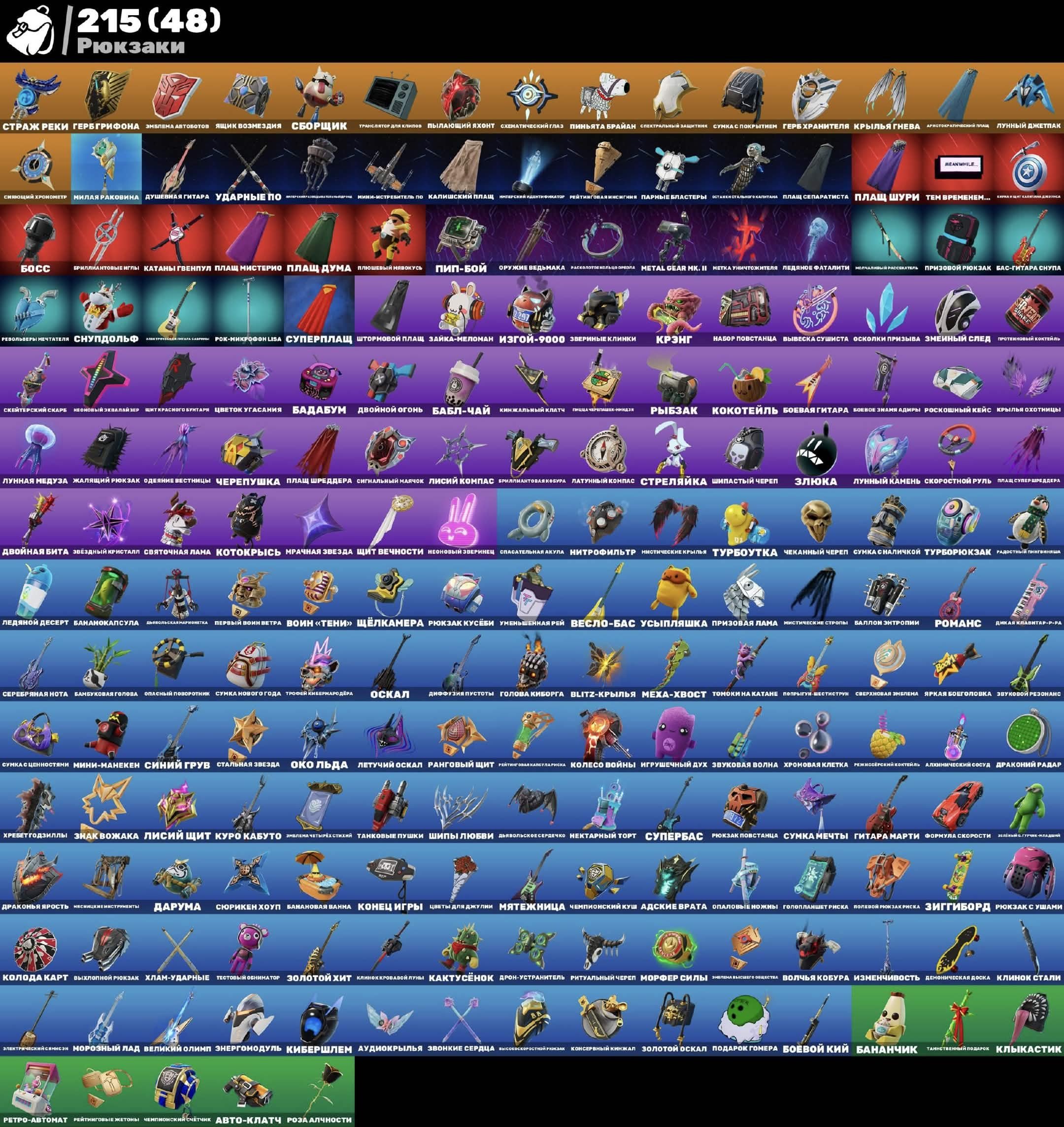 ⭐💜ACC 139 SKINS💜| Octagram, Counterattack, Capers and much more |⭐+BIG REST⭐!!! +FULL ACCESS, Sale, skins 139