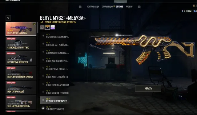 berryl medusa + chroma lvl9, 2500lvl, predator 100+, old skins, Есть BATTLEGROUNDS Plus