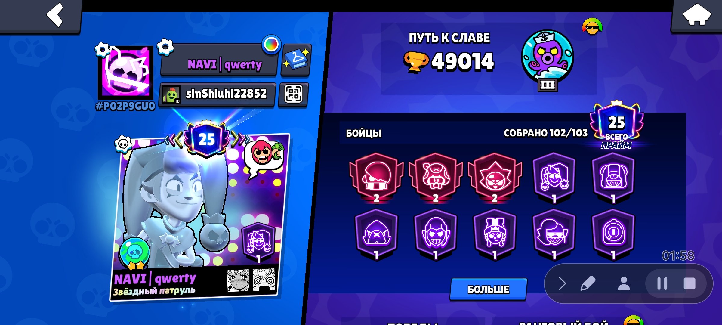Brawl Stars account ❗️read descriptions❗️, trophies 49000, brawlers 102, primes 25