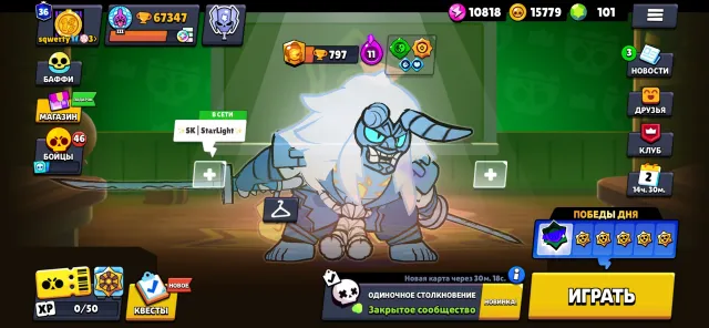 Sell Brawl Stars account, 67374 trophies, 105 brawlers, 45 primes