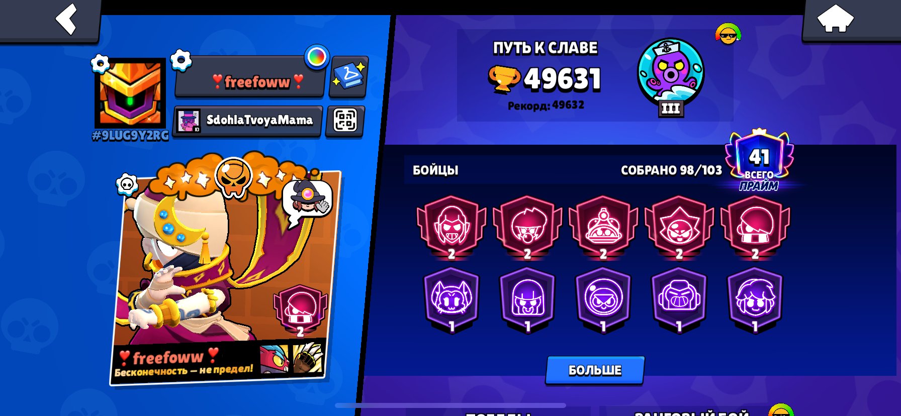 SWEET PRICE READ THE DESCRIPTION!!, trophies 50000, brawlers 98