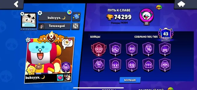 🏆74299🏆 OLD LEAGUE 2 LEAGUE / NEW LEAGUE MASTER 2 / 105/105 BRAWLERS / 92 CHARACTERS AT POWER 11, 74300 trophies, 105 brawlers