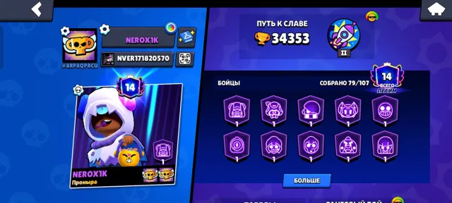 Brawl Stars account with 34353 trophies, 79 brawlers, 14 primes