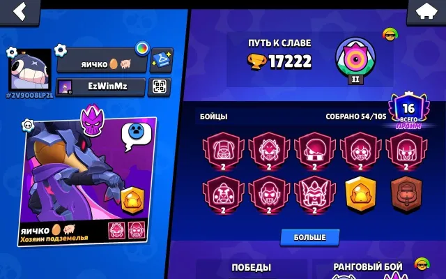 8 SECOND PRIMES💜MYTHIC IN RECORD💜REST AS BONUS💜2 PRIMES, 17222 trophies, 54 brawlers