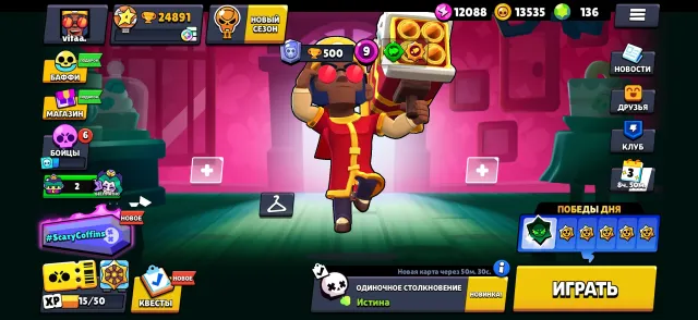 Brawl Stars 🔥 2019 year 🔥 Kung-Fu Brock 🔥 Princess Shelly 🔥 Santa Mike, 24891 trophies, 68 brawlers