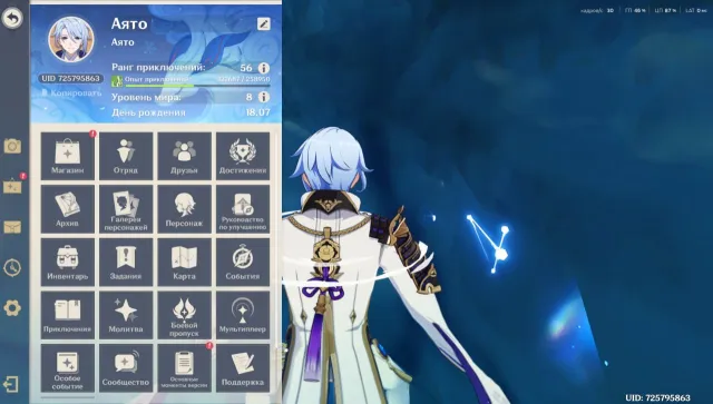 🫐🍇HARLEQUIN,ZHUN LI,KOOKI,AYATO,XIAO,GANYU,RAIDEN+LEGENDARIES,ZZZ AND HSR🫐🍇 🔮TOP ACCOUNT🔮, Any platform, Email linked, Lumine, Levelled up, AR 56, Event 9, Standard 9