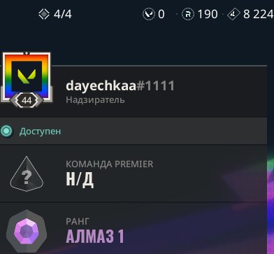 🌷VERIFICATION IS REQUIRED FOR THE RATING🌷FULL ACCESS🌷LOGIN+EMAIL🌷, Sale, Diamond 1, Agents: 15, Skins: 1