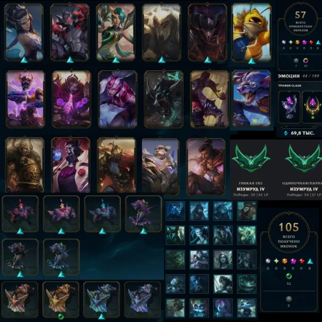✅60lvl✅Forest account✅57 skins✅44 emotes✅105 icons✅Screenshot✅MMR 69.8k✅Personal account✅, Sale, level 60, champions 74, skins 57, Emerald