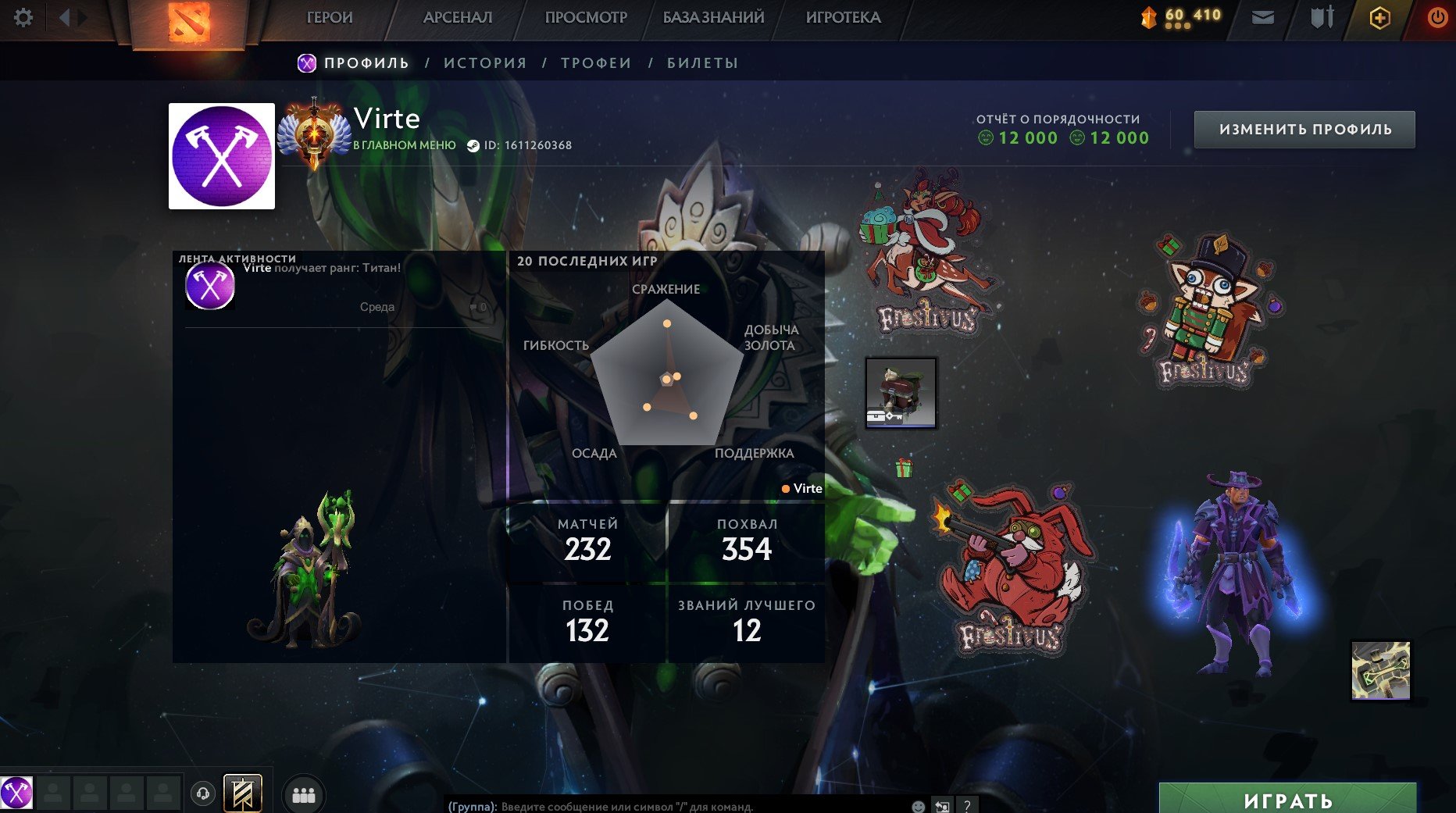⚡High-quality account 2023⚡|☠️TITAN☠️|🚀7502mmr🚀71%|Native mail|100%Guarantee|No top-ups, Sale, 7502 MMR, 12000 Behavior score, 12000 вежливости, 232 games, 479 hours