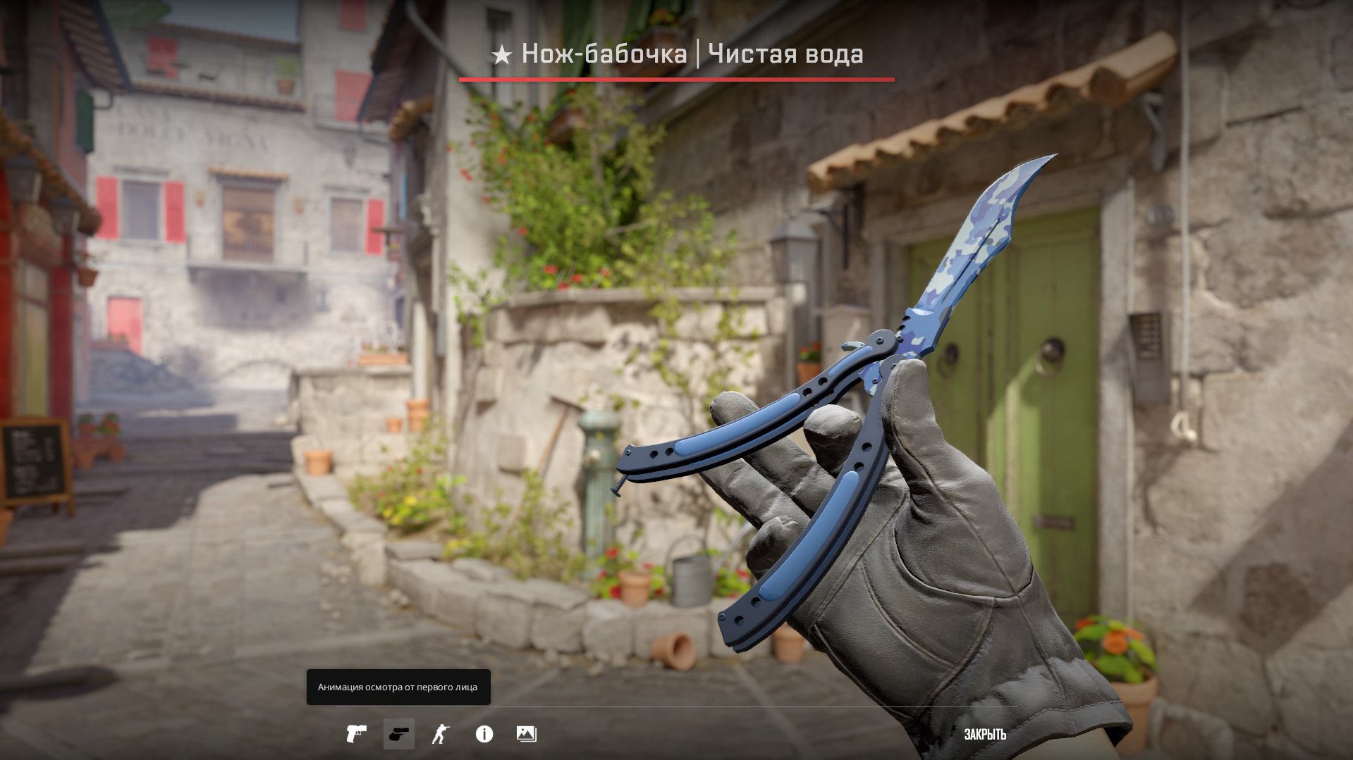 CS2 🗡️🔥Butterfly Knife | Clear Water (FN), AK-47 | Azimov & M4A4 | Azimov — 6 Hours🔥🗡️ PC Club Only, Rent, Available, Yes PRIME, 8300 CS Rating, FACEIT, 1570 ELO, With registration: Yes