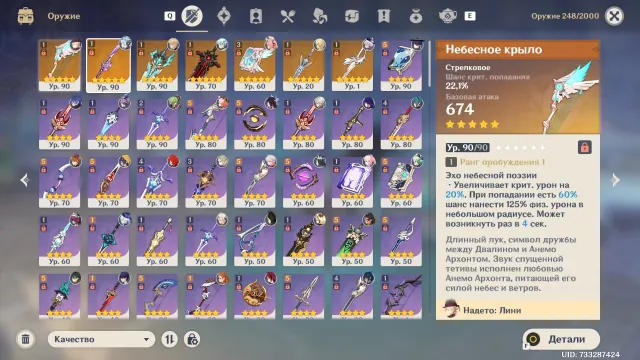 100% !!GUARANTEE!! Signa of cooking + cooking, skara, flint c1, old account 21 years, Any platform, Email linked, Lumin, Levelled up, AR 60, Event 20, Standard 5, Primogems 71