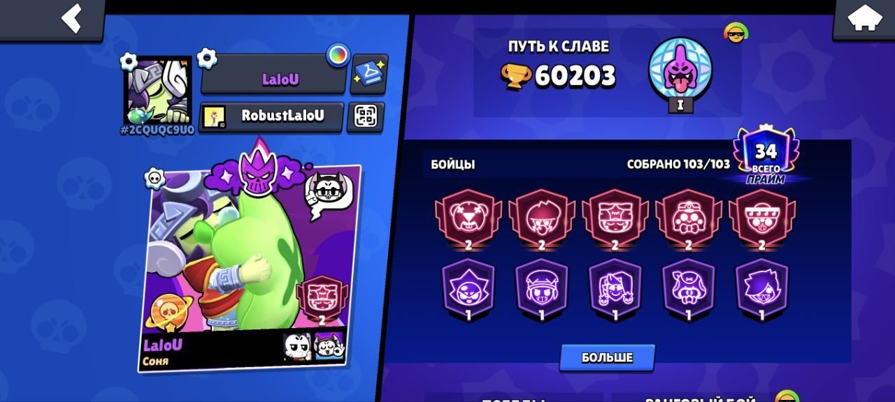 🔥OLD ACCOUNT (2019), 60K+ TROPHIES🔥269 SKINS, 33 - 11 POWER🌡💪MORE DETAILS IN THE DESCRIPTION🌆, trophies 60203, brawlers 104, primes 34