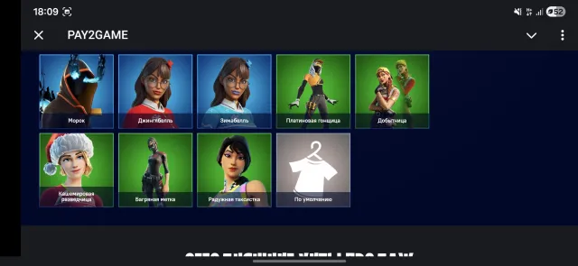 🔥 Je vends un ancien compte Fortnite | 84 skins | Chapitre 1 Saison 5 | Transfert complet, Vente, skins 84