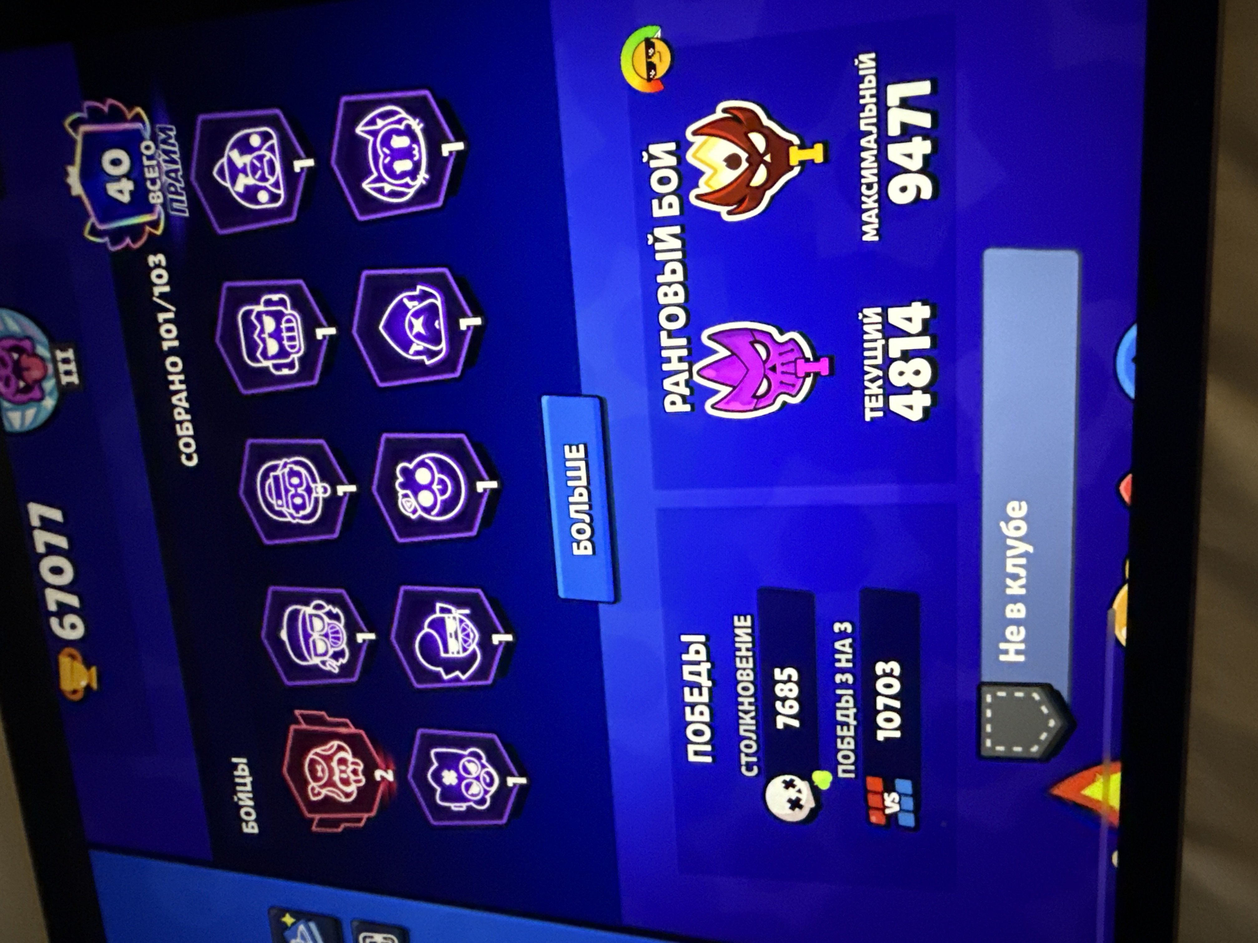 💀😍Account from 2019 with a lot of Old Skins 1.35 on the old mm + master, trophies 67077, brawlers 103, primes 40