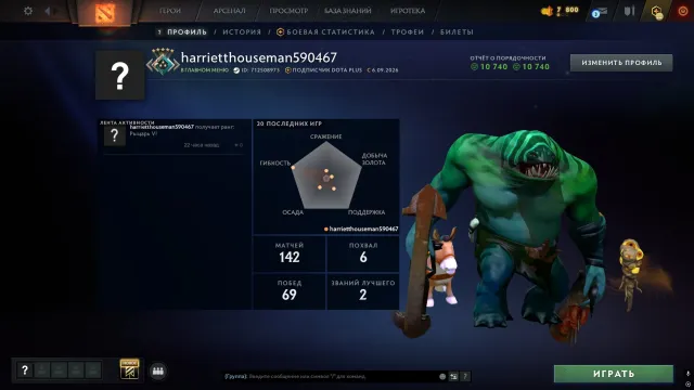 🖤⬛ 【 RITTER | 2039 MMR 】⬛【Dota + 】⬛【 41% SICHERHEIT】⬛【KALIBRIERT】⬛【10740 ORDENTLICHKEIT】⬛🖤, Verkauf, 2039 MMR, 10740 Ordentlichkeit, 10740 Höflichkeit, 100 Spiele, 156 Stunden