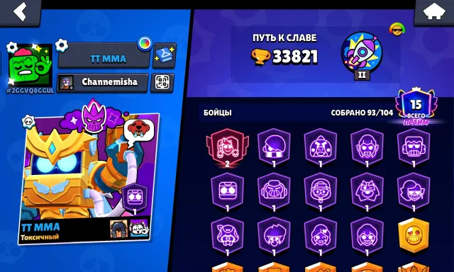 Juicy account in Brawl Stars 😜, 32 trophies, 91 brawlers, 11 primes