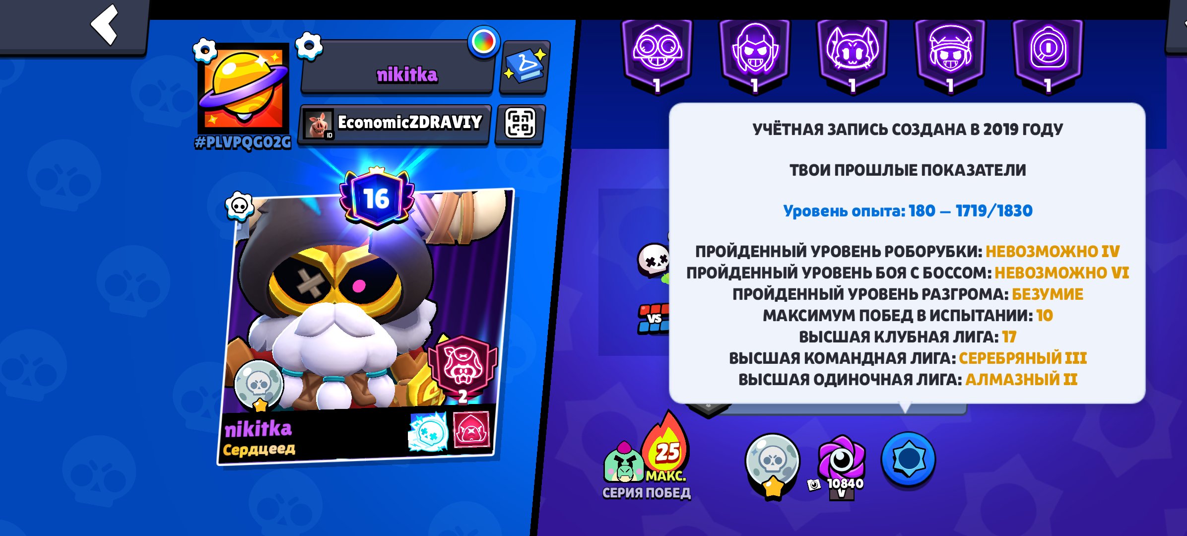 Great account, trophies 47006, brawlers 97, primes 16