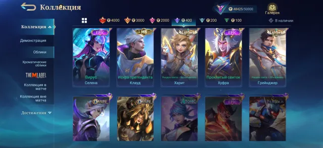 🎮 Cheap Mobile Legends: Bang Bang Account — Level 93, 50 stars (max. 95)!, Sale, Rank: Mythical Glory, Level: 93, Win Rate: 53%, Heroes: 120, Skins: 197