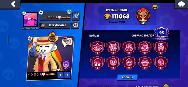 Top account! A lot of upgrades and old skins!, 111068 trophies, 106 brawlers, 95 primes
