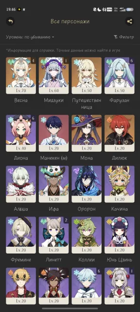 Auto-issue. Spring C4 + 100% guarantee, Mizuki C1, Mona and others💗, Any platform, Email linked, Lumine, Non-rolled, AR 55