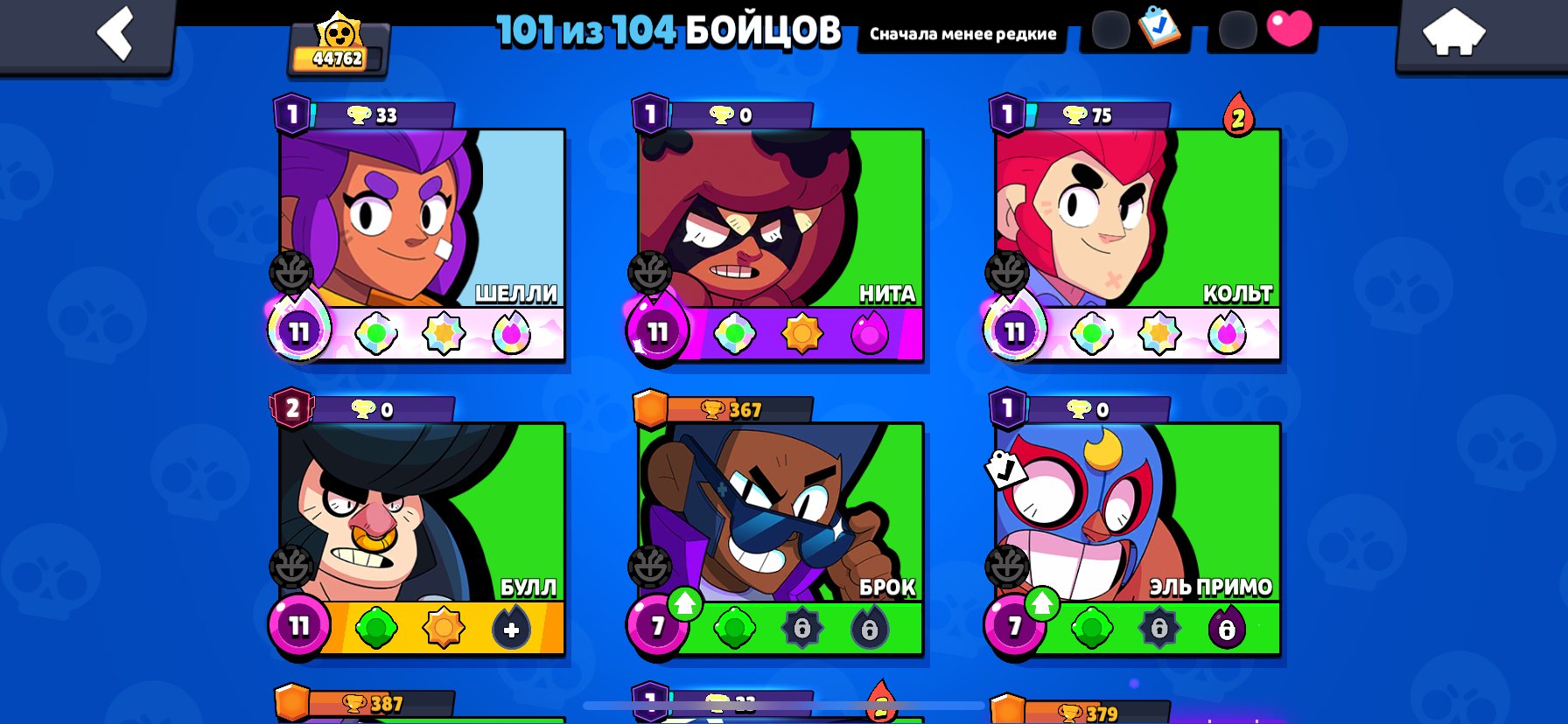 I will sell an account in Brawl Stars