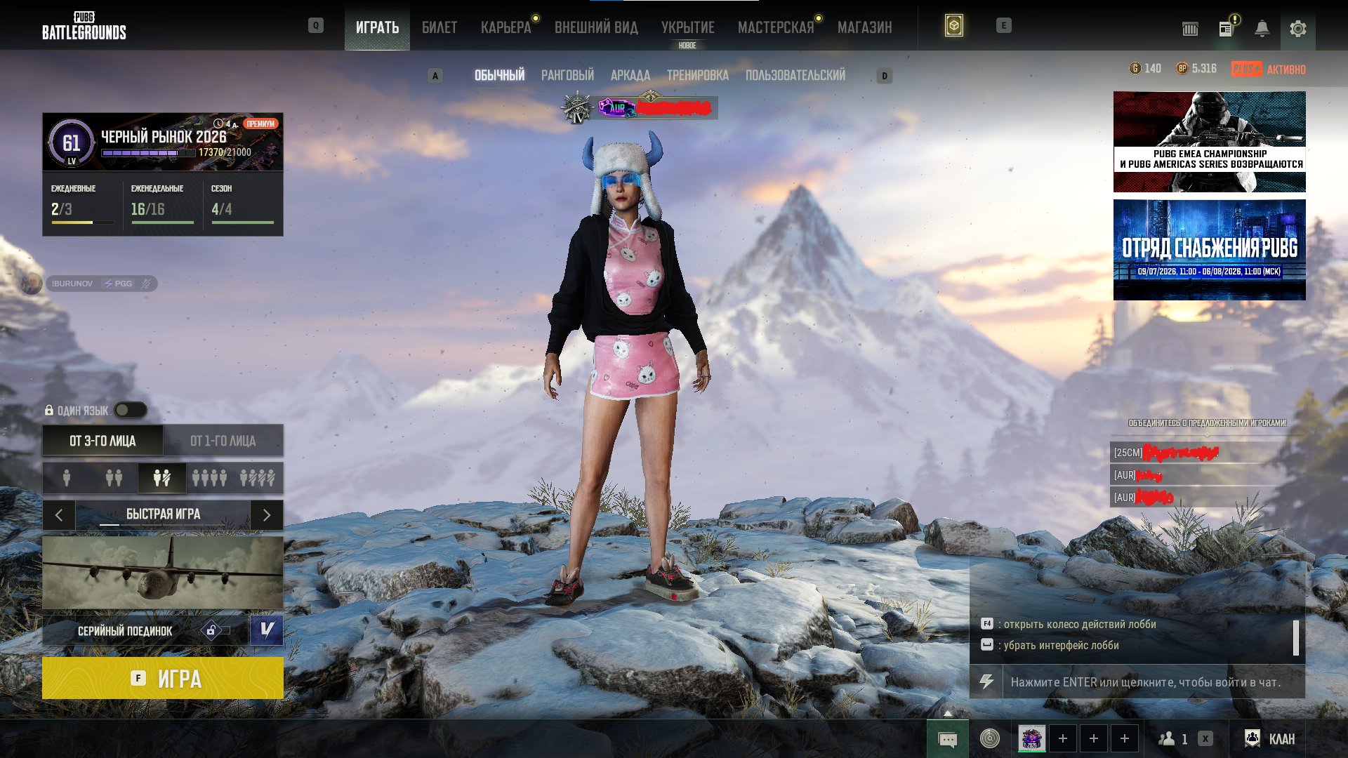 [PROGRESSIVE] 4! THE BEST PABG ACCOUNT WITH ALL YOUR FAVORITE AUG NEON DREAMS AND COOL SKINS, Yes BATTLEGROUNDS Plus