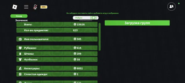 (Автовыдача)Донатный аккаунт 2022 года разработчика +-16к rap Bloxburg/Dead rails/MM2🔝, Продажа, Voice chat: Есть