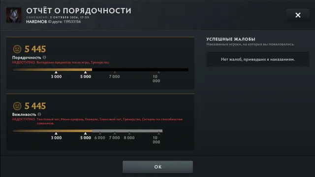 👑RECRUIT 2👑|⭐276 MMR⭐|🏅5445 HONOR🏅|📜RANK OPEN📜|✔️GUARANTEE✔️, Sale, 276 MMR, 5445 honor, 5445 politeness, 180 matches, 328 hours