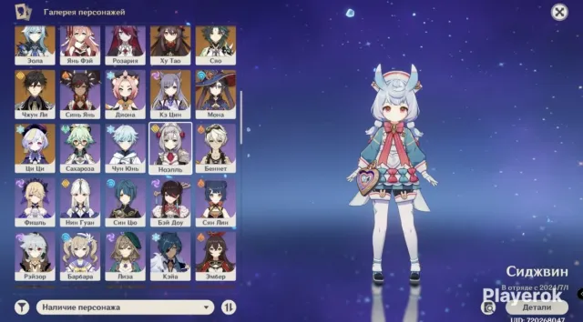 WELL-LEVELLED ACCOUNT/58 RANK, Any platform, Email linked, Lumine, Levelled up, AR 58