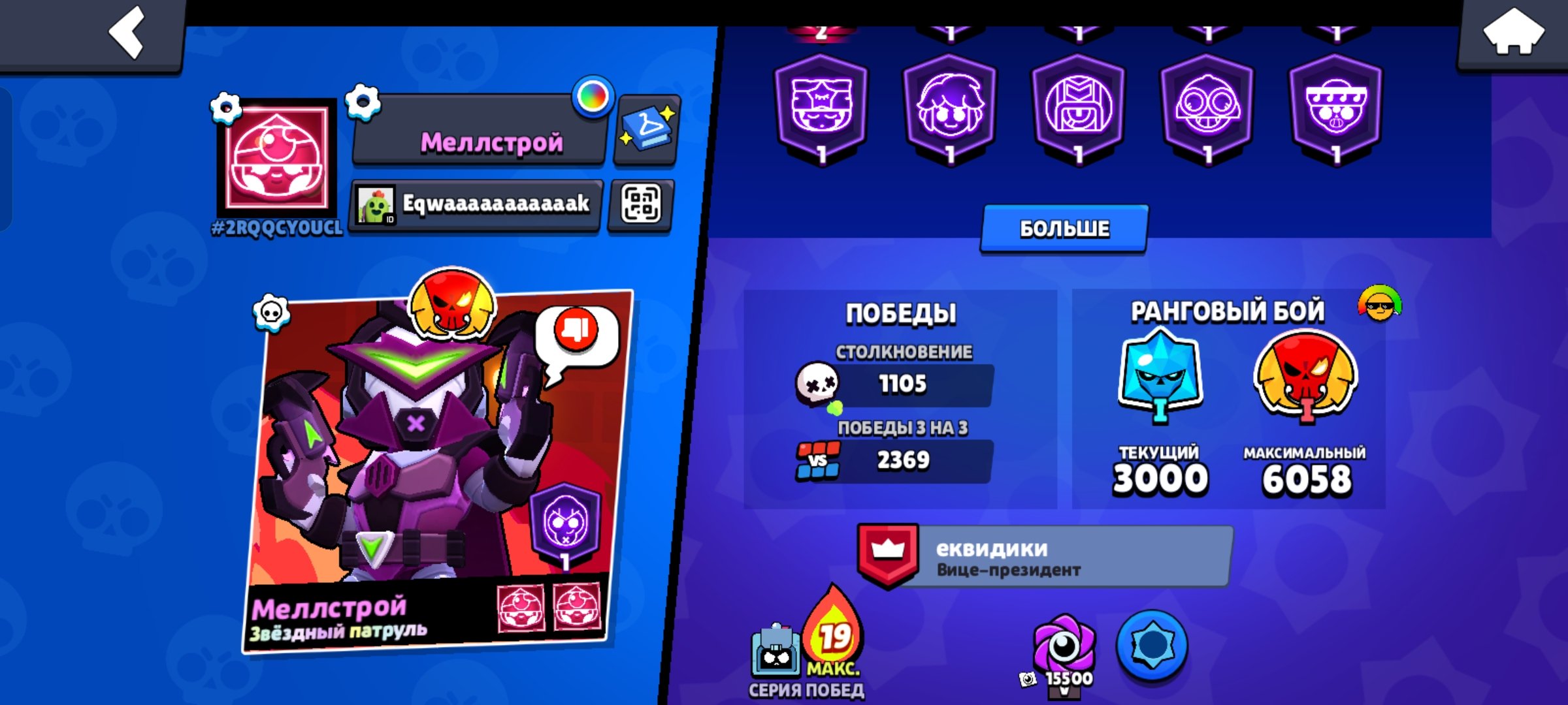 Prodam akk, trophies 35422, brawlers 90, primes 13