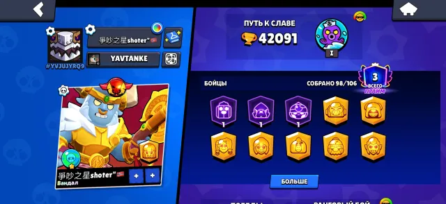 🔥SELLING TWIN ACCOUNT | FOR BEGINNERS LEAGUE 1X 24H | WAS BOUGHT BP🔥, 42091 trophies, 98 brawlers, 3 primes