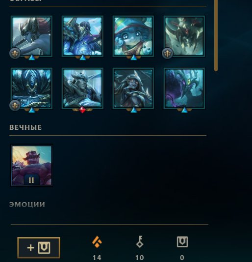 I sell the main acc, he is 3-4 years old, Sale, level 692, champions 170, skins 332, Emerald