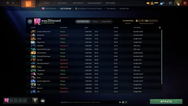 ༼ つ ◕_◕ ༽つ.💖💫Продам ᴀᴄᴄᴏᴜɴᴛ💫💖4150 MMR💖ПОРЯДОЧНОСТЬ 10.800💖💫, Продажа, 4150 MMR, 10800 порядочности, 133 матчей