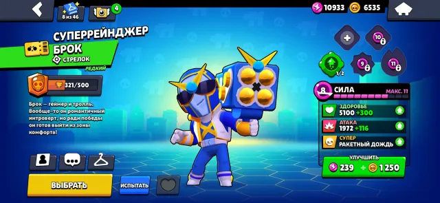 Old account with old BP skins (Star Shelly and others), 13800 trophies, 60 brawlers