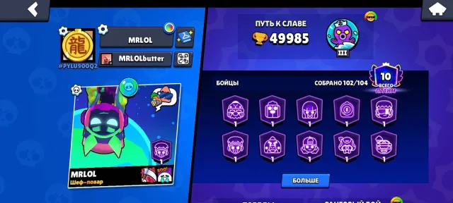 ⭐АВТОВЫДАЧА⭐🏆49985 кубков🏆🍞102 бравлеров🍞💥180+ скинов💥🤑473 гема🤑 10 праймов, куплено 2 бп, 49985 кубков, 102 бравлеров, 10 праймов
