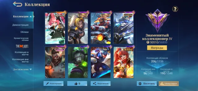 Aspiring - Layla. Call - Argus, Natalia, LSS. Lucky Box - Roger. Sale, Rank: Epic, Level: 47, Win Rate: 60%, Heroes: 107, Skins: 206