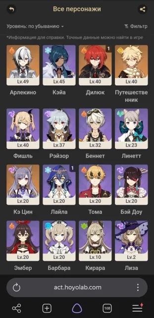 Europe: Harlequin | Keqing | Diluc | 2k Primogems, Any platform, Email linked, Iter, Non-rolled, AR 32