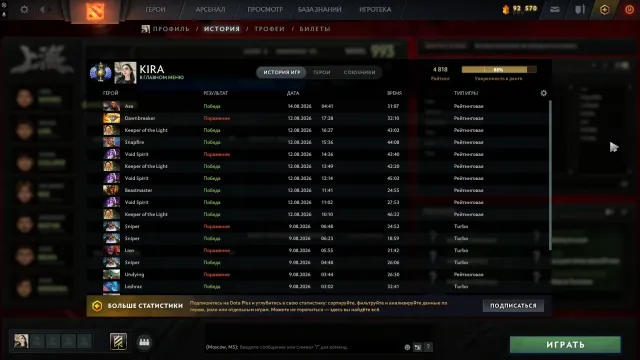 arcana vr arcana qop arcana wk arcana pudge, Sale, 4800 MMR, 9000 honor, 9000 politeness, 5000 matches, 7000 hours