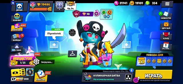 Brawl Stars account with 354 gems, 19486 trophies, 66 brawlers, 12 primes