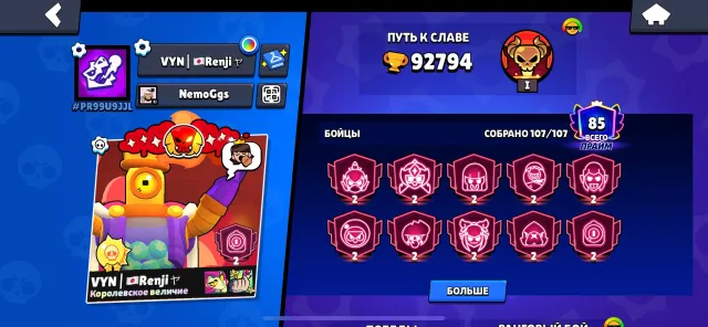 Top account check description, 92700 trophies, 107 brawlers, 85 primes