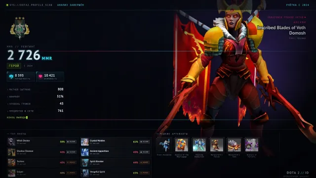 🎪Arcanes CM, LC ┃ 🥇43 niveau ┃ 🔮 TIERS DOTA+ WD 7 NIVEAU ┃ 🆓MAINPOOL ┃ 🔰8593 intégrité ┃ 🎟27 jetons de rôle, Vente, 2726 MMR, 8593 intégrité, 8593 politesse, 808 matchs, 808 heures