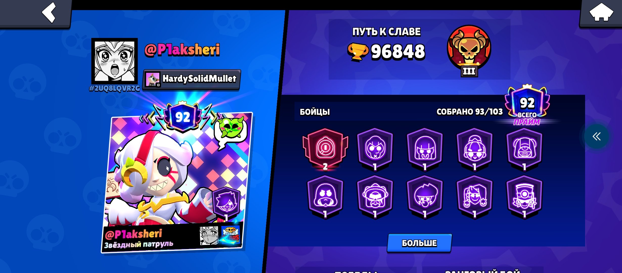 Nosgsbsnsnbzvsbsgsvsbsnajhsvsbsjehec, trophies 96000, brawlers 95, primes 92