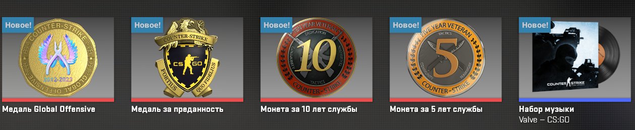 bay PRIME 4 MEDALS Devotion GO 5 years 10 years 6 LVL Steam Faceit is not attached With mail, Sale, Empty, Yes PRIME