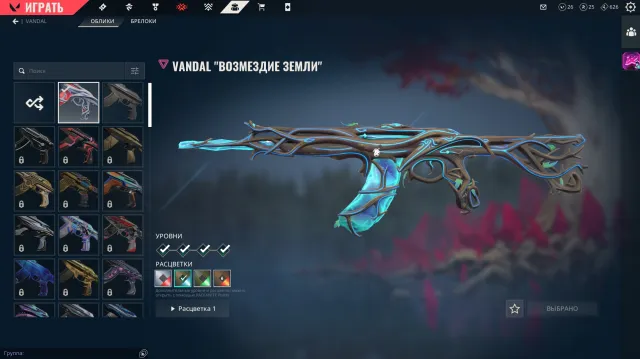 ✅RU|EU🔥Vandal "Revenge of the Land"🔥Phantom "Monarch"🔥Classic PRX VCT🔥Knife Xenohunter✅, Sale, Under Calibration, Agents: 12, Skins: 4