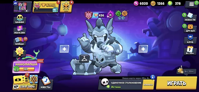 💎TOP 2019💎🏆81400+ CUP WINNERS🏆🔥all fighters 🔥375 gems 75,000 blings, trophies 81401, brawlers 104, primes 47